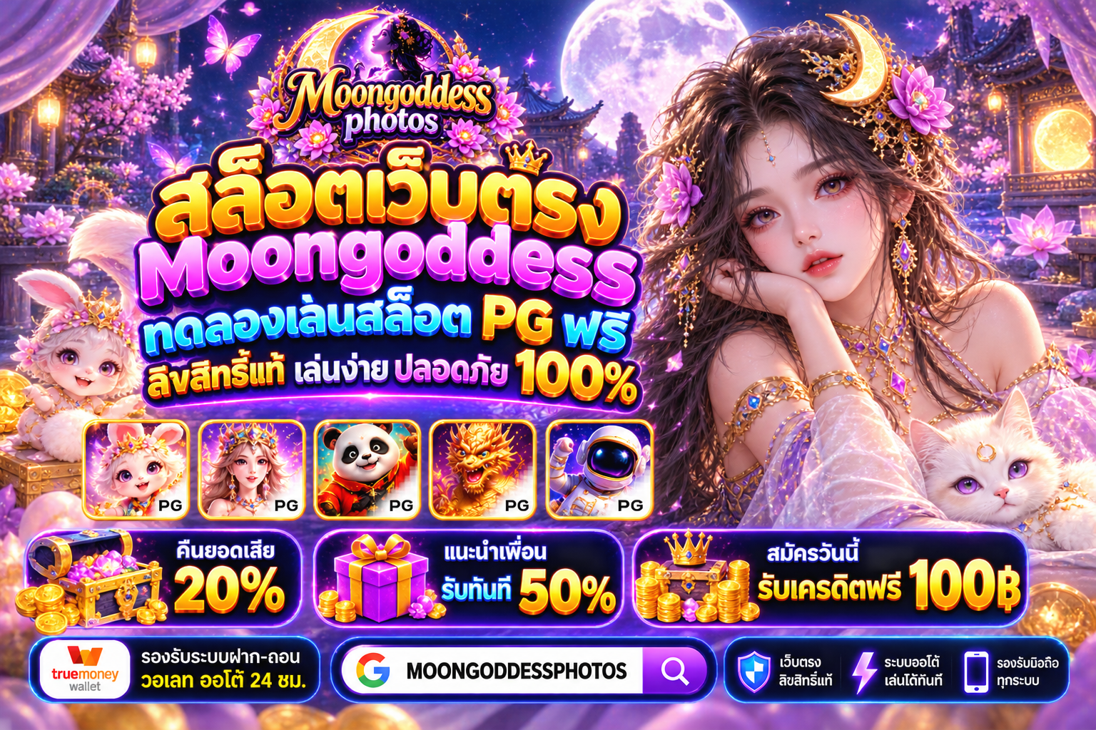 สล็อตเว็บตรง